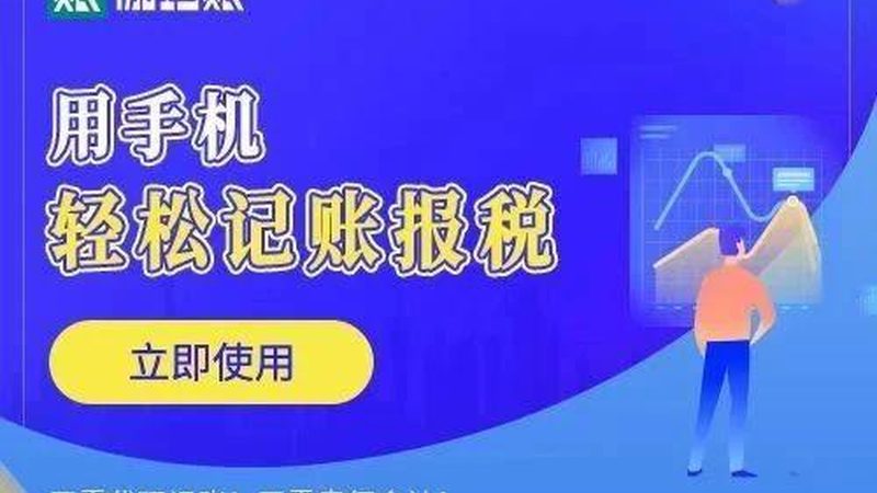 代办营业执照被骗，退款维权攻略